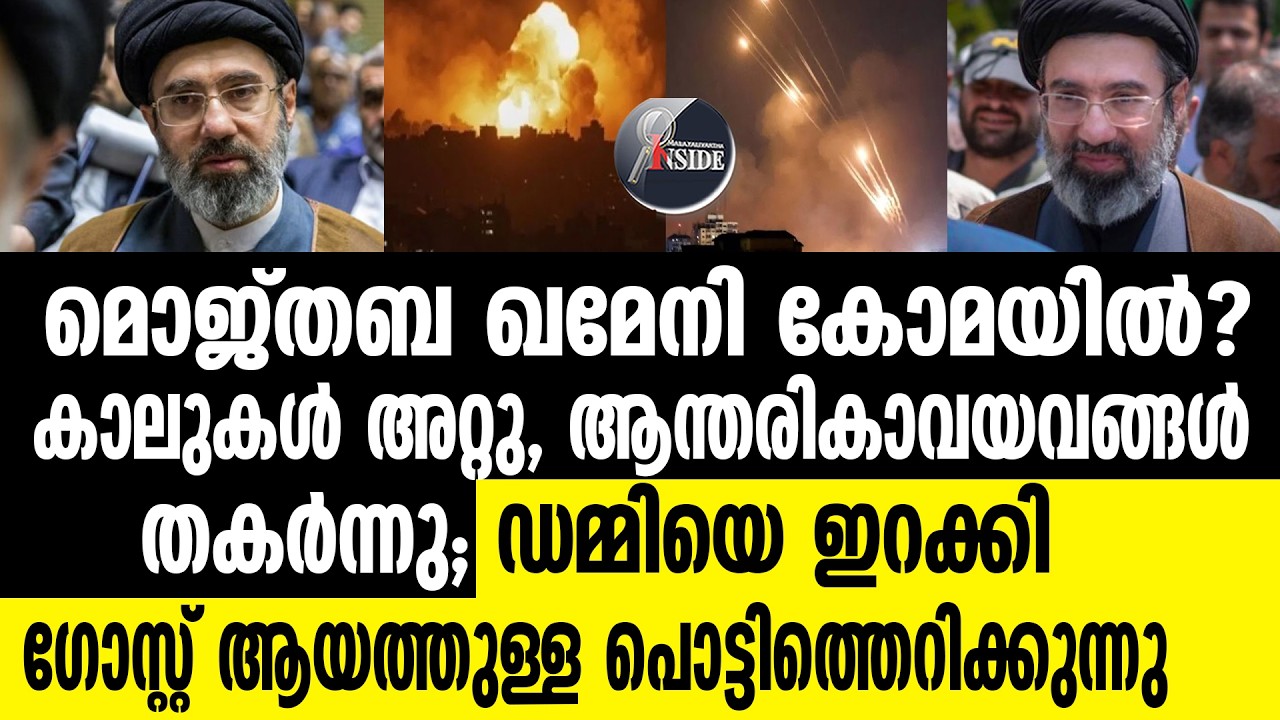 IRAN  തന്തയെകാൾ മോശം