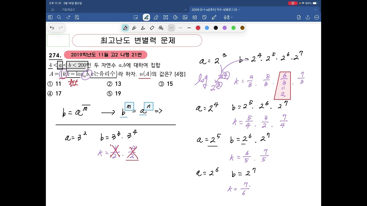 2019년 11월 나형 21번(고2)