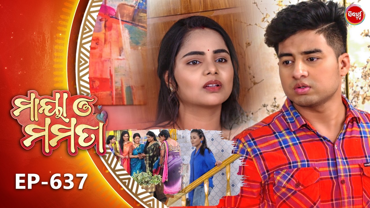 Maya O Mamata - ମାୟା ଓ ମମତା | Full Episode 637 | Odia Mega Serial | Mon–Sat @7PM | Sidharth TV
