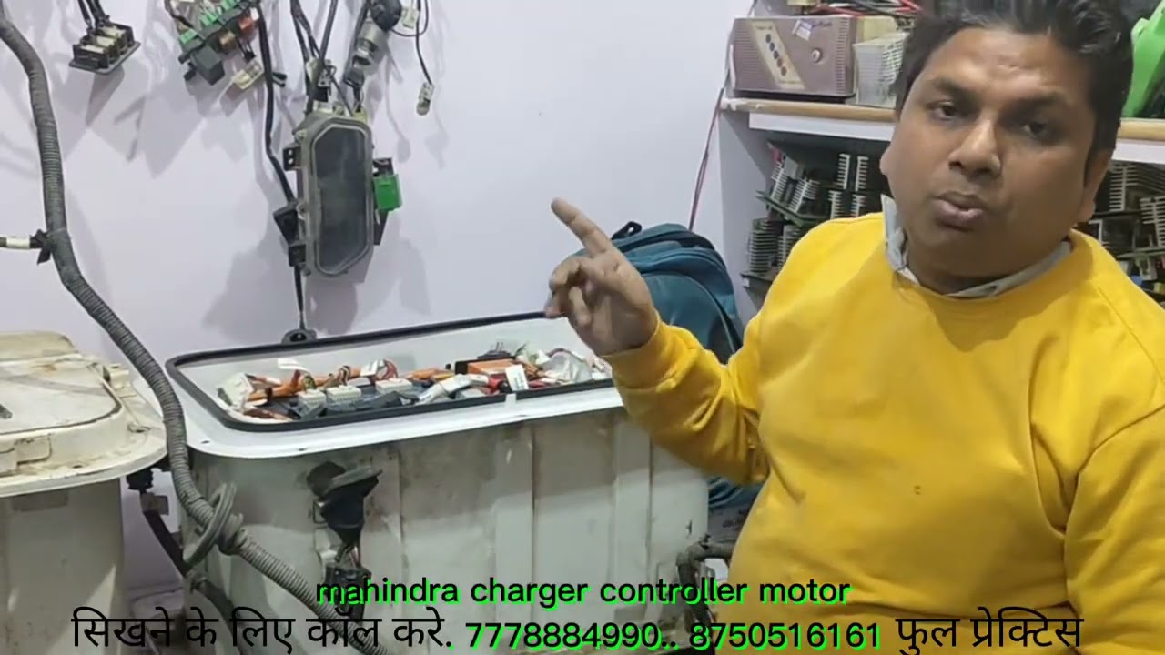 महिंद्रा चार्जर कंट्रोलर मोटर रिपेयरिंग करना सिखे सिर्फ 1 महीना में अपने दुकान की हर जरूरत पूरा करें