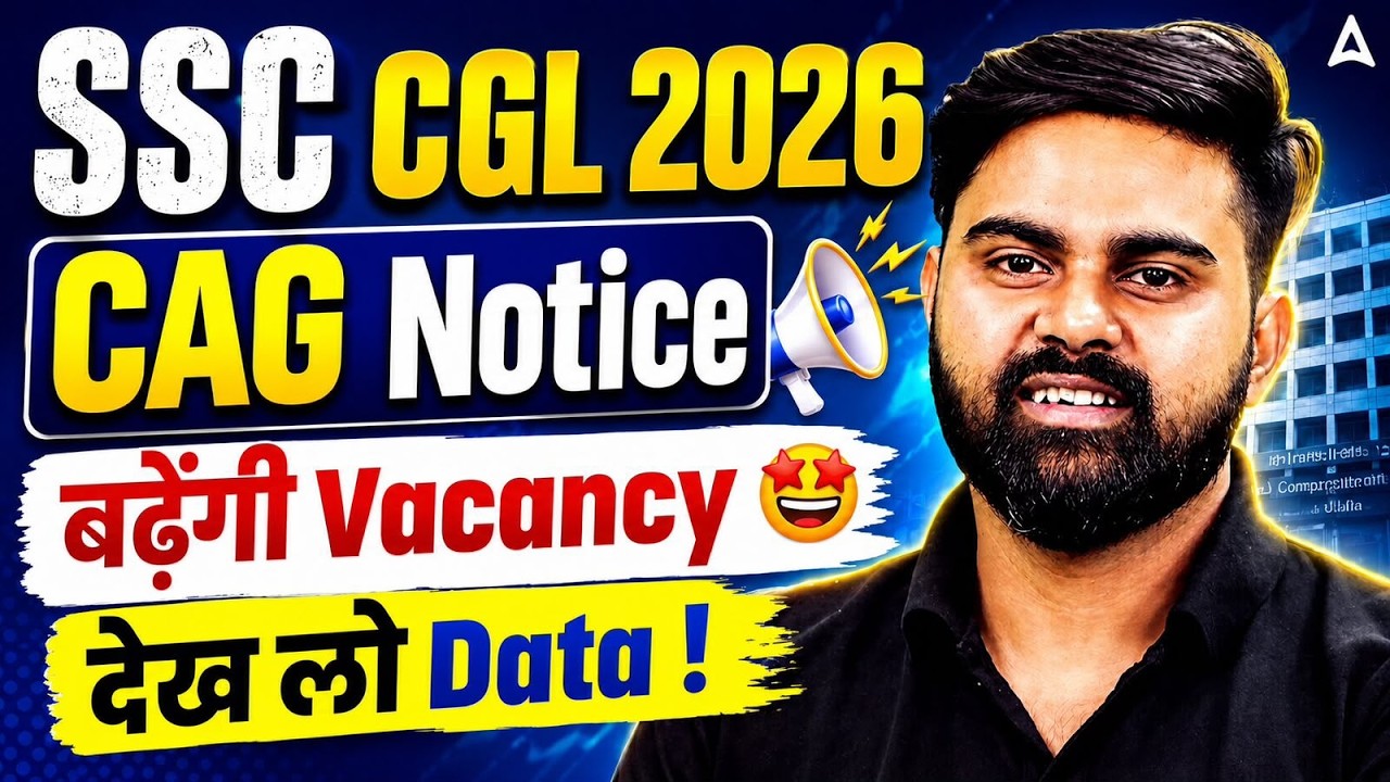 SSC CGL 2026 Vacancy Increased | SSC CGL CAG Notice Out | SSC CGL Exam Date 2026 | SSC CGL Update
