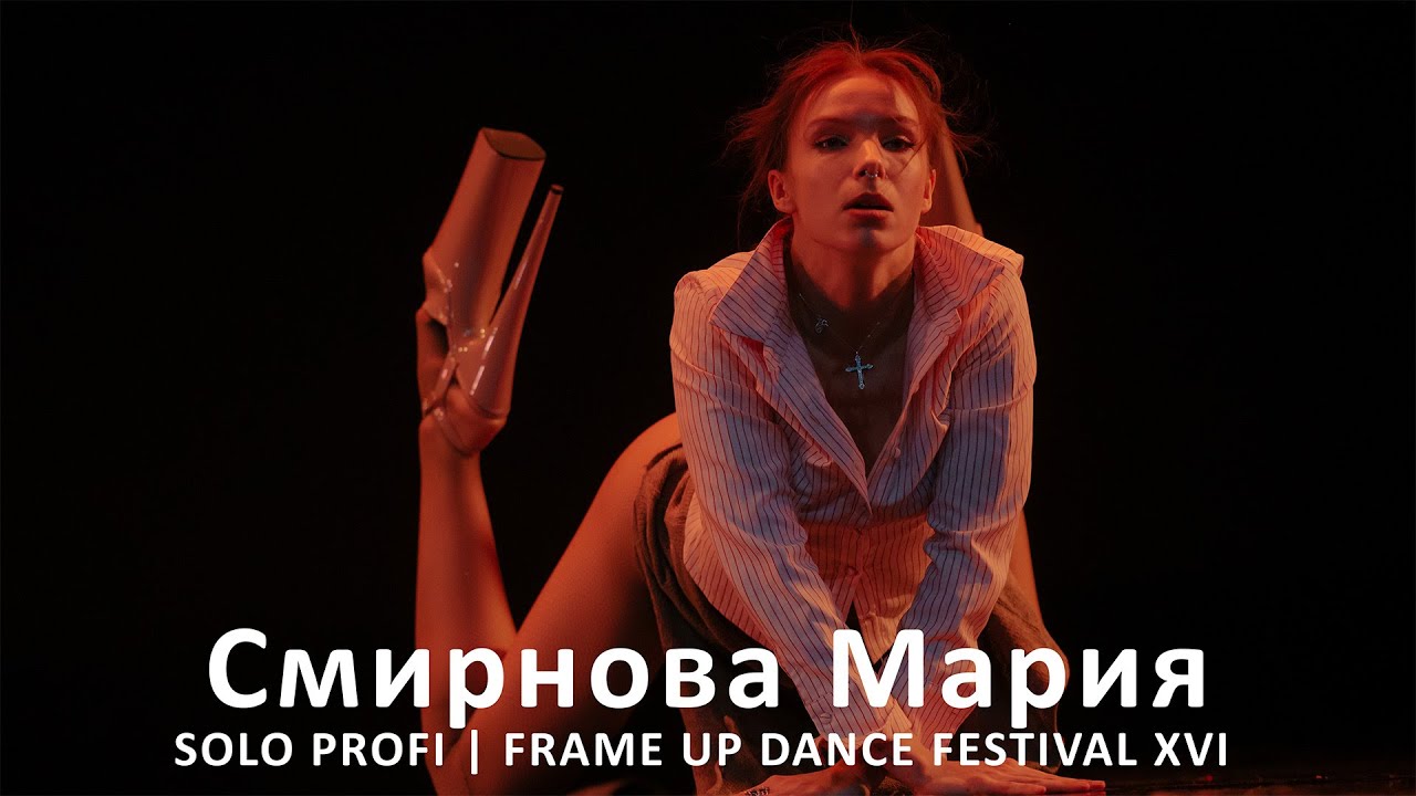 Смирнова Мария - 2-ND PLACE | SOLO PROFI | FRAME UP DANCE FESTIVAL XVI