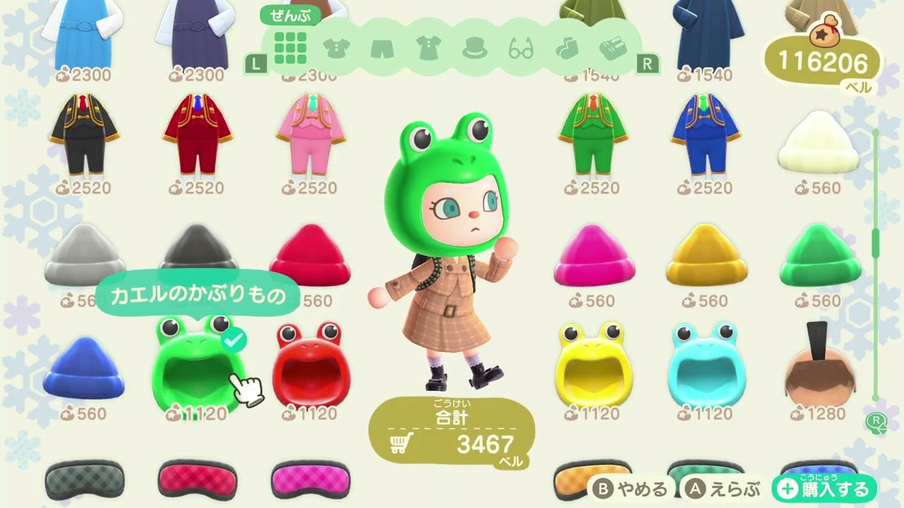あつもりってアプデ来ました？