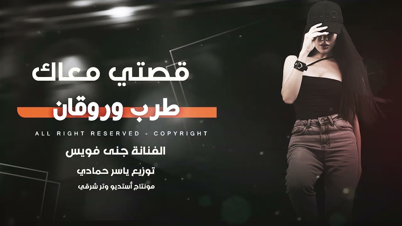 قصتي معك قصة أنتهت ترند تيك توك 2026 مطلوب أكثر شيء