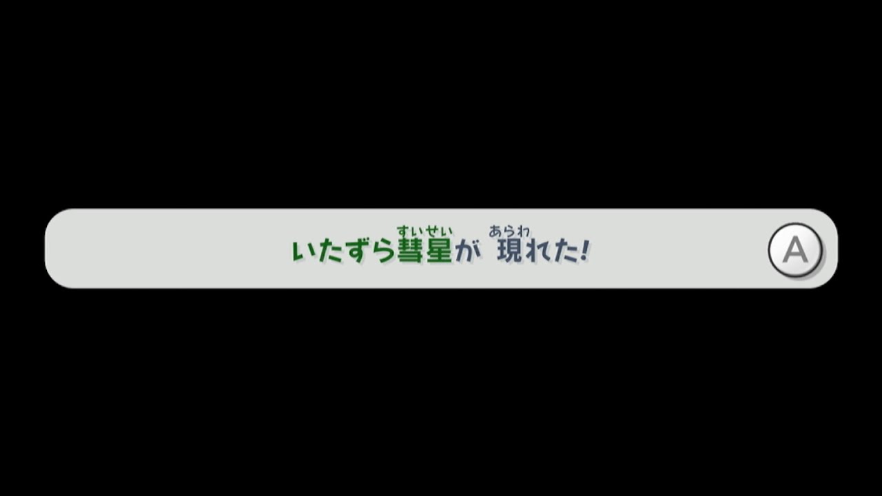 本編、始まる　「スーパーマリオギャラクシー2」　Part8
