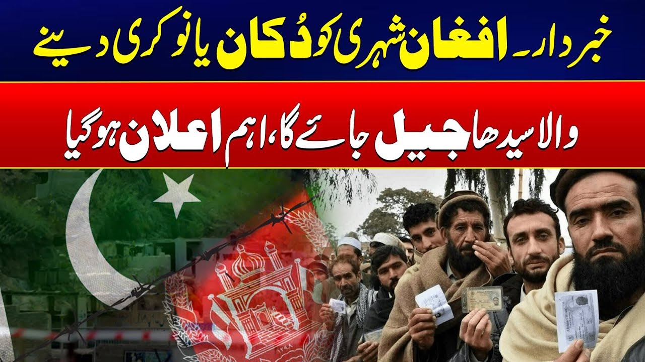 Massive Clash Between Pak & Afghan - Anyone Giving Job to Afghans Will Go to Jail - Big Announcement