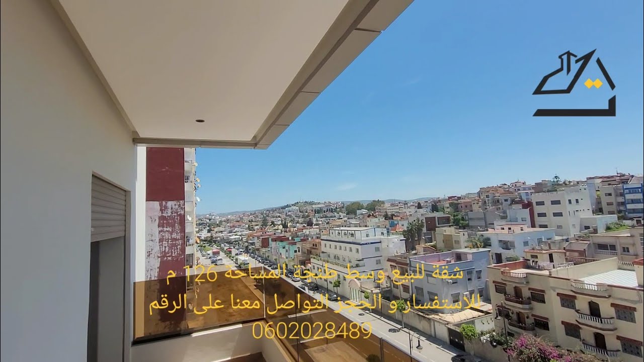 شقة للبيع وسط طنجة المساحة 126 م مع الكراج