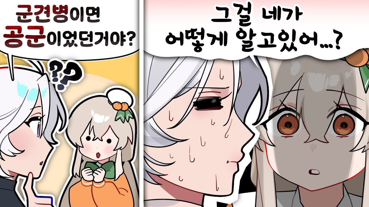 💥 현역 남성(?)도 의심하기 시작했다…
