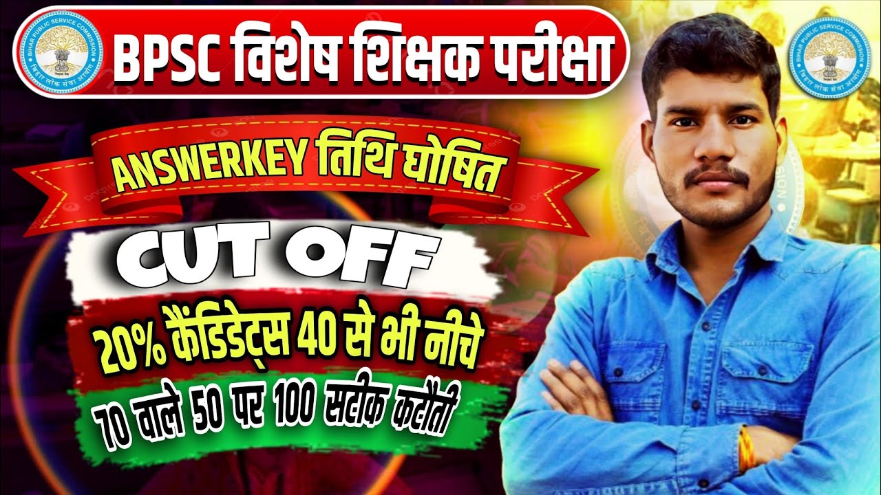 Bpsc special educator cut off 2026 | BIHAR special teacher cutoff, answerkey kab aayegi