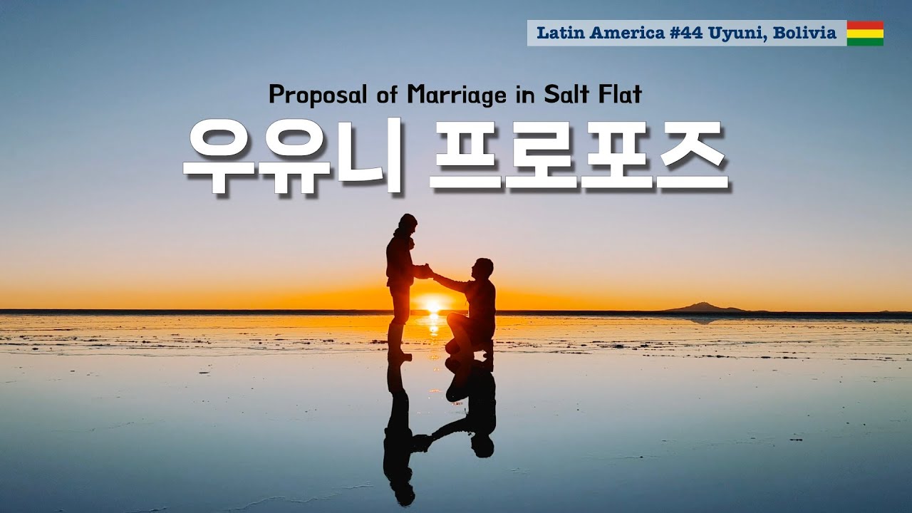소금사막에서 청혼했습니다 [남미여행44 우유니, 볼리비아]