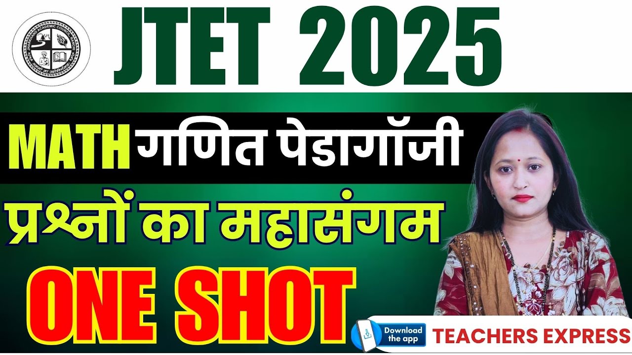 JTET MATH | JTET MATH CLASS | JHTET | #jtet #jtetsyllabus | JTET New official syllabus 2025