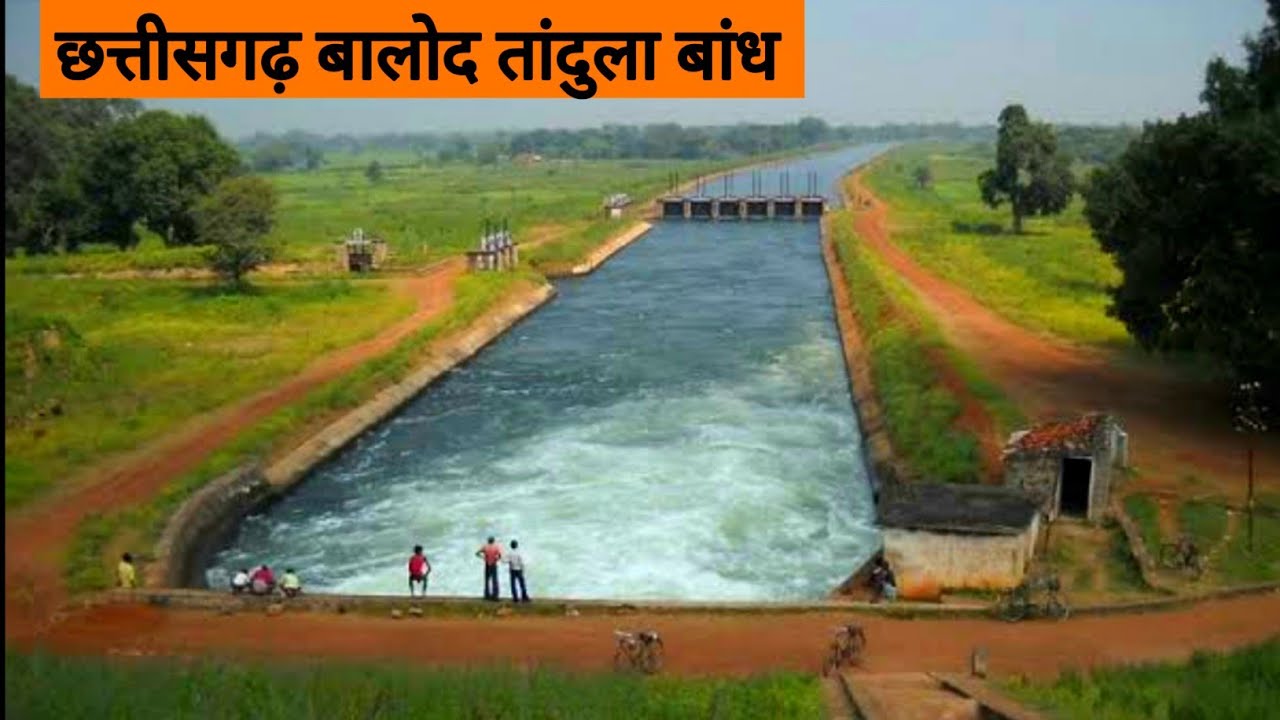 तांदुला जलाशय || Tandula Dam || Tandula Lake || Chhattisgarh || Vlogs Rahul