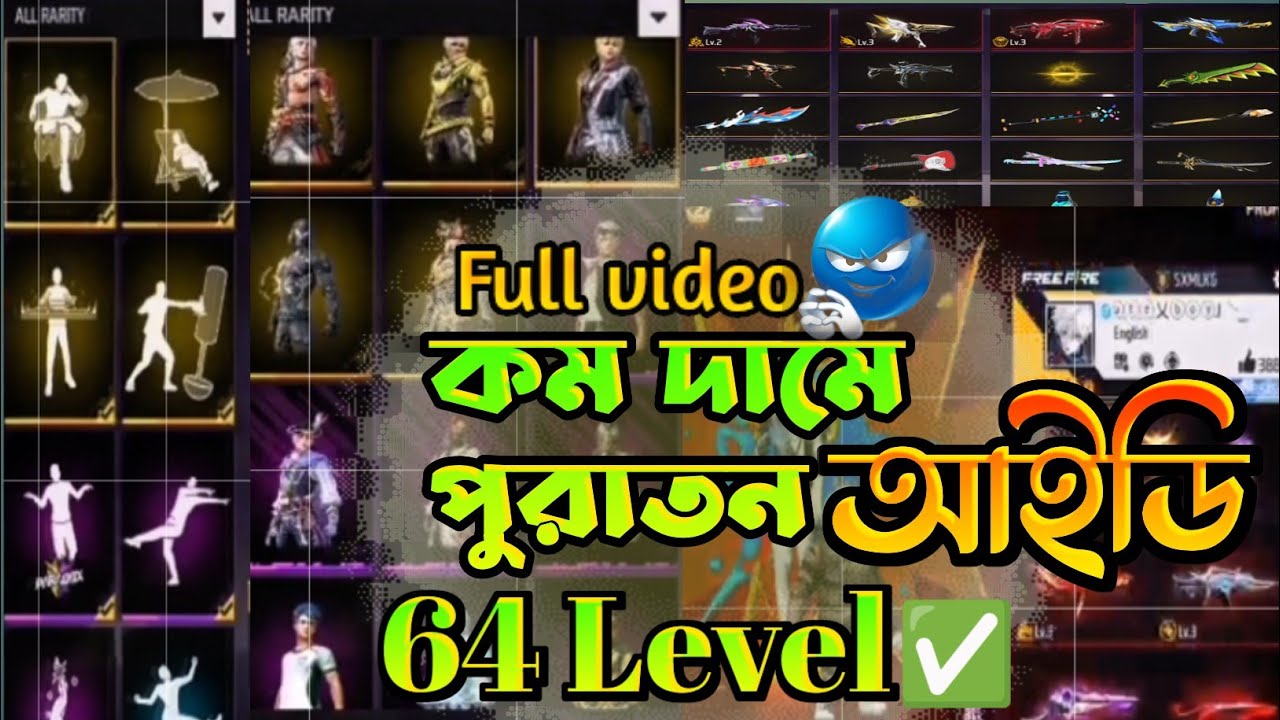 এত কম দামে ভালো আইডি 😱 free fire noton video..