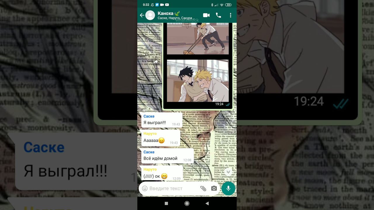 |Переписка Наруто🦊 и Саске🐍|  [🍃🙈] -шипы: Сасунару 💕 , Сакухина💖 , Какаиру 💘 и. т. д.