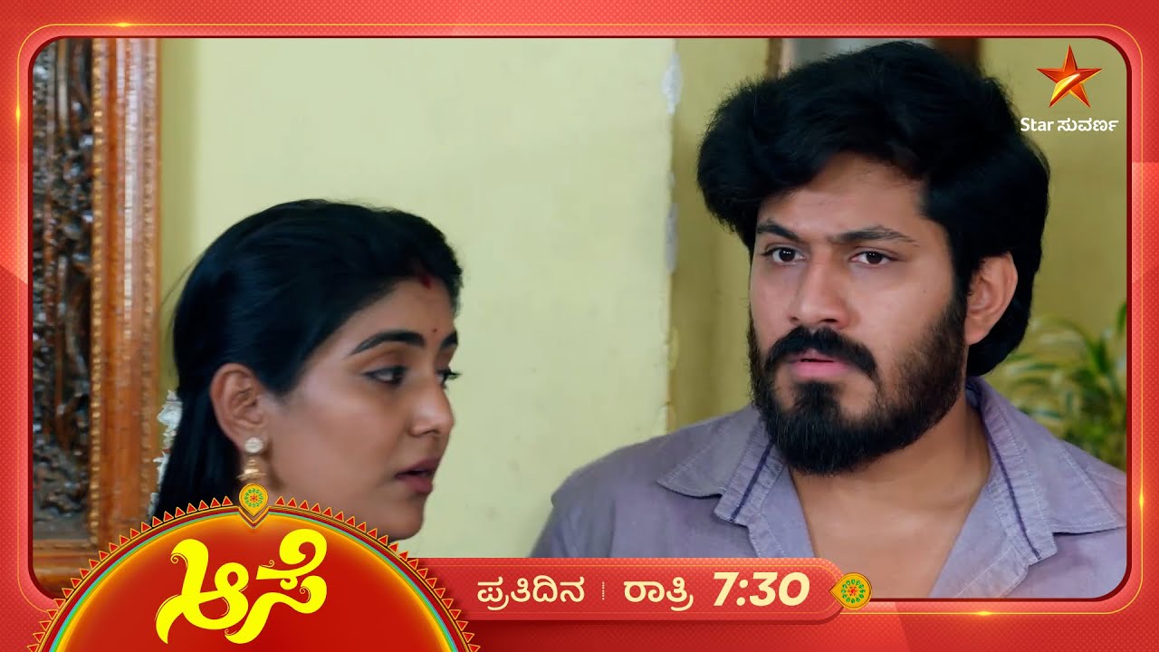 ಪ್ರಮೀಳಾನ ಹುಡುಕ್ತಿರೋ ಮೀನಾ - ಸೂರ್ಯ ಪ್ರಯತ್ನ ಫಲಿಸುತ್ತಾ? | Ep 754 | 01 Feb 2026 | Aase