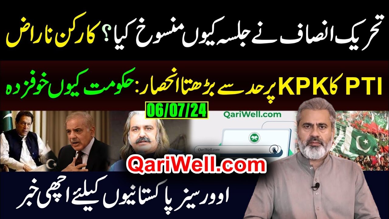 QariWell.com || Good News for Overseas Pakistanis || Imran Riaz Khan VLOG