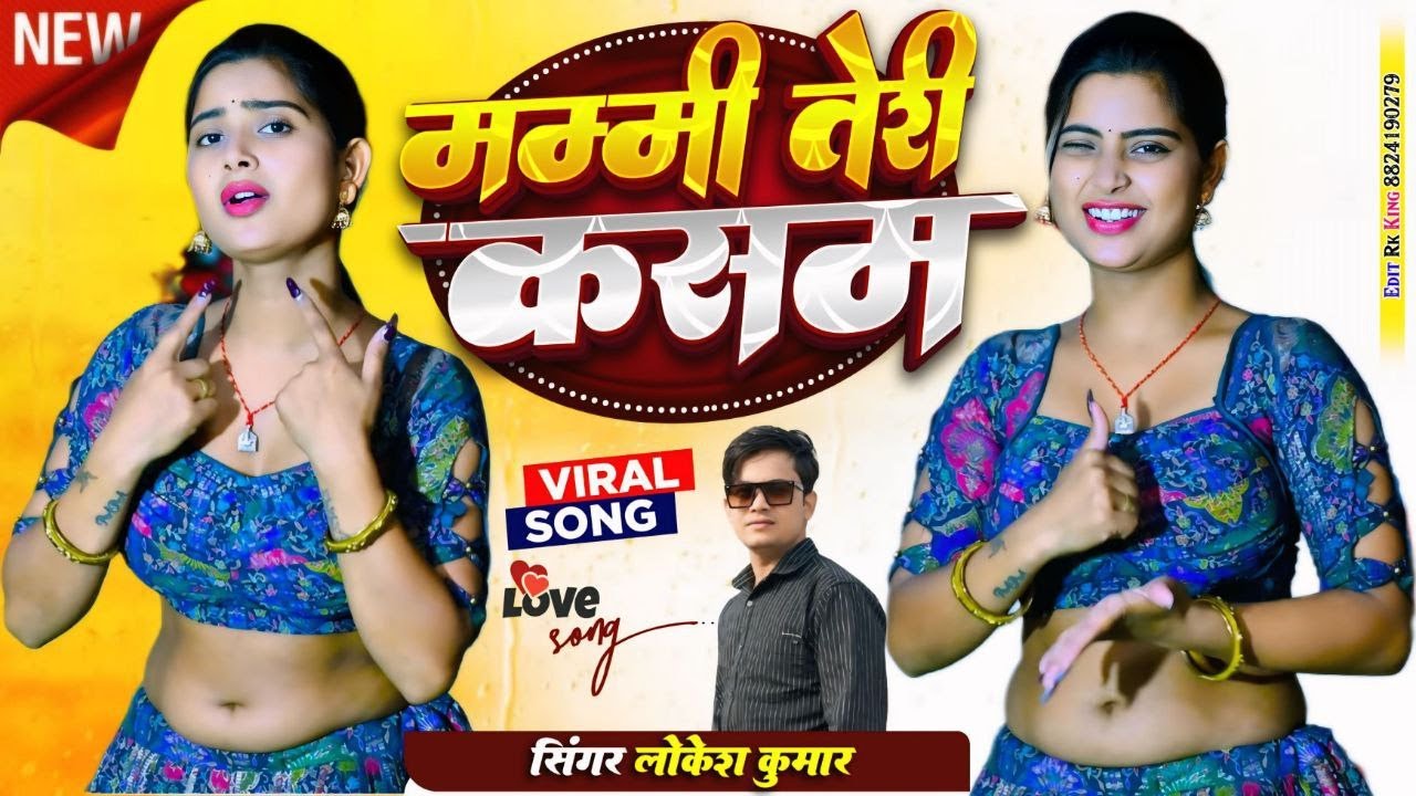 Ghar Sari Mouj Mummy - lokesh kumar Nonstop Live