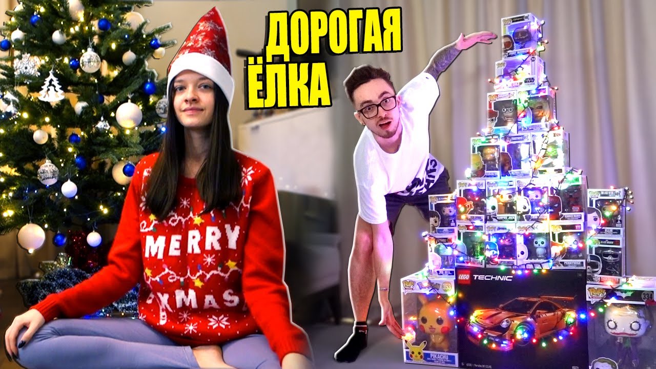 САМАЯ ДОРОГАЯ ЁЛКА ИЗ ЛЕГО!