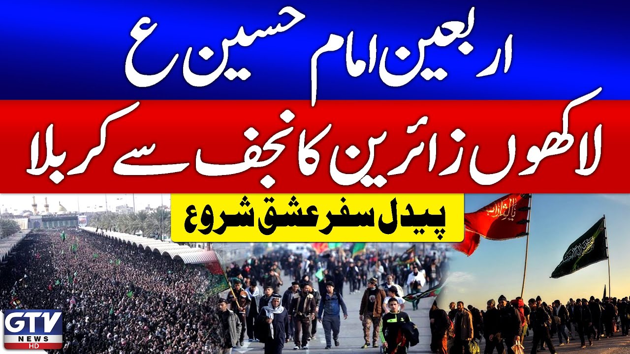 Arbaeen Walk 2025 | Journey from Najaf to Karbala | Arbaeen of Imam Hussain (A.S.) | GTV News Report
