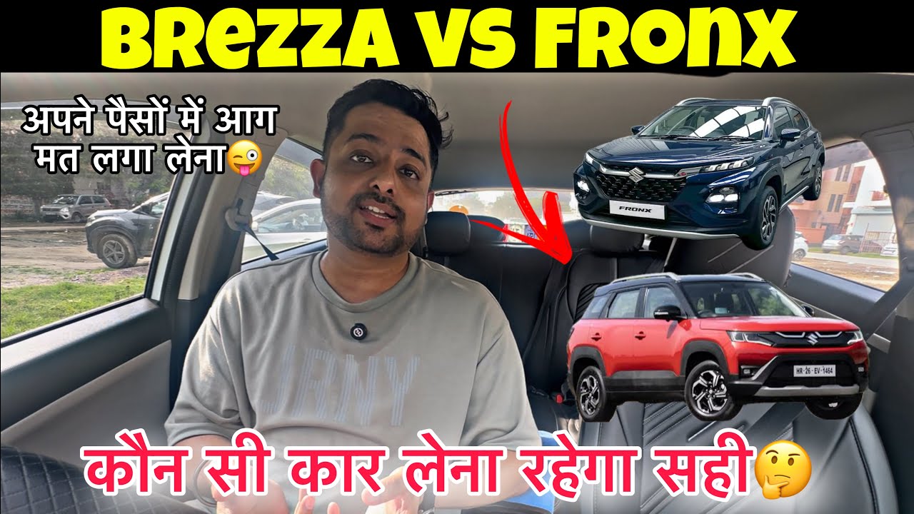 Maruti Brezza Vs Maruti Fronx🤔 अपनी मेहनत के पैसौ में आग मत लगा लेना🤓 Which Car You Should Buy♥️
