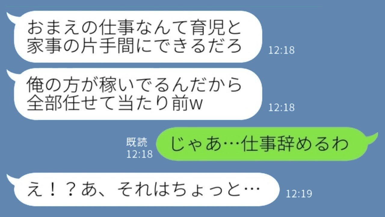 共働きでワンオペ育児！夫の一言に私が取った驚きの行動とは？