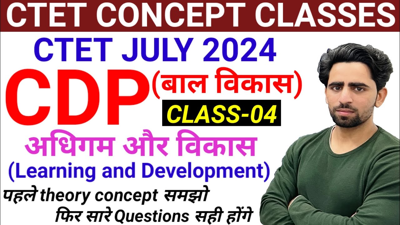CDP for CTET| Class-4 | Relationship between Leaning and development | ctet concept classes | ctet