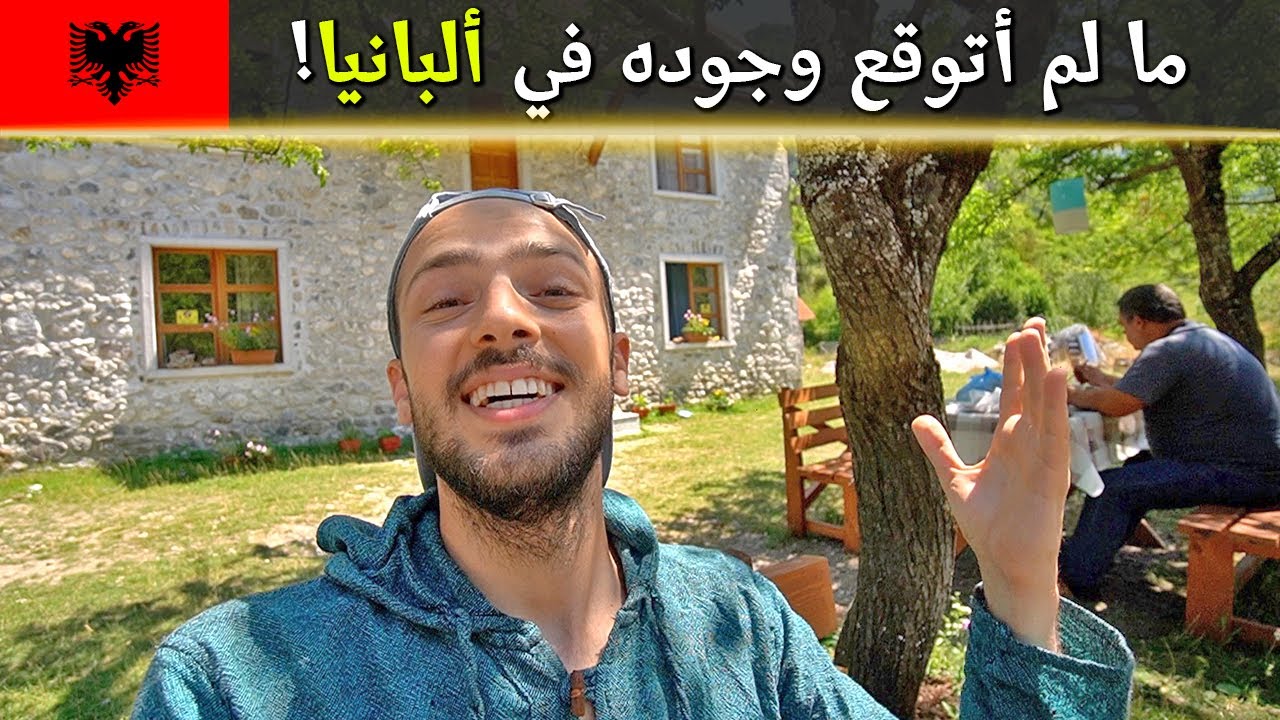 ما توقعت هذا المكان في ألبانيا 🇦🇱