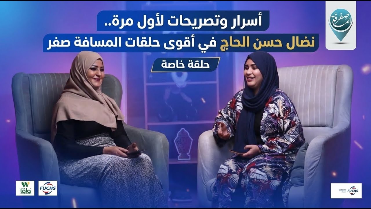 أسرار وتصريحات لأول مرة.. نضال حسن الحاج في أقوى حلقات المسافة صفر