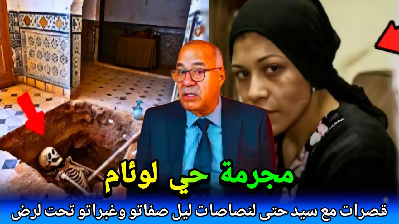 أخطر مجرمة سفاحة قصرات مع سيد حتى شبعات صفاتها ليه وزادت ولكن طبدتها abdlkader khraz