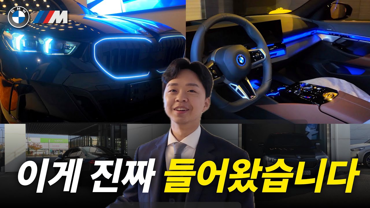 전국에 거의 없는 BMW 530e xDrive M Spt… 실물로 출고했습니다