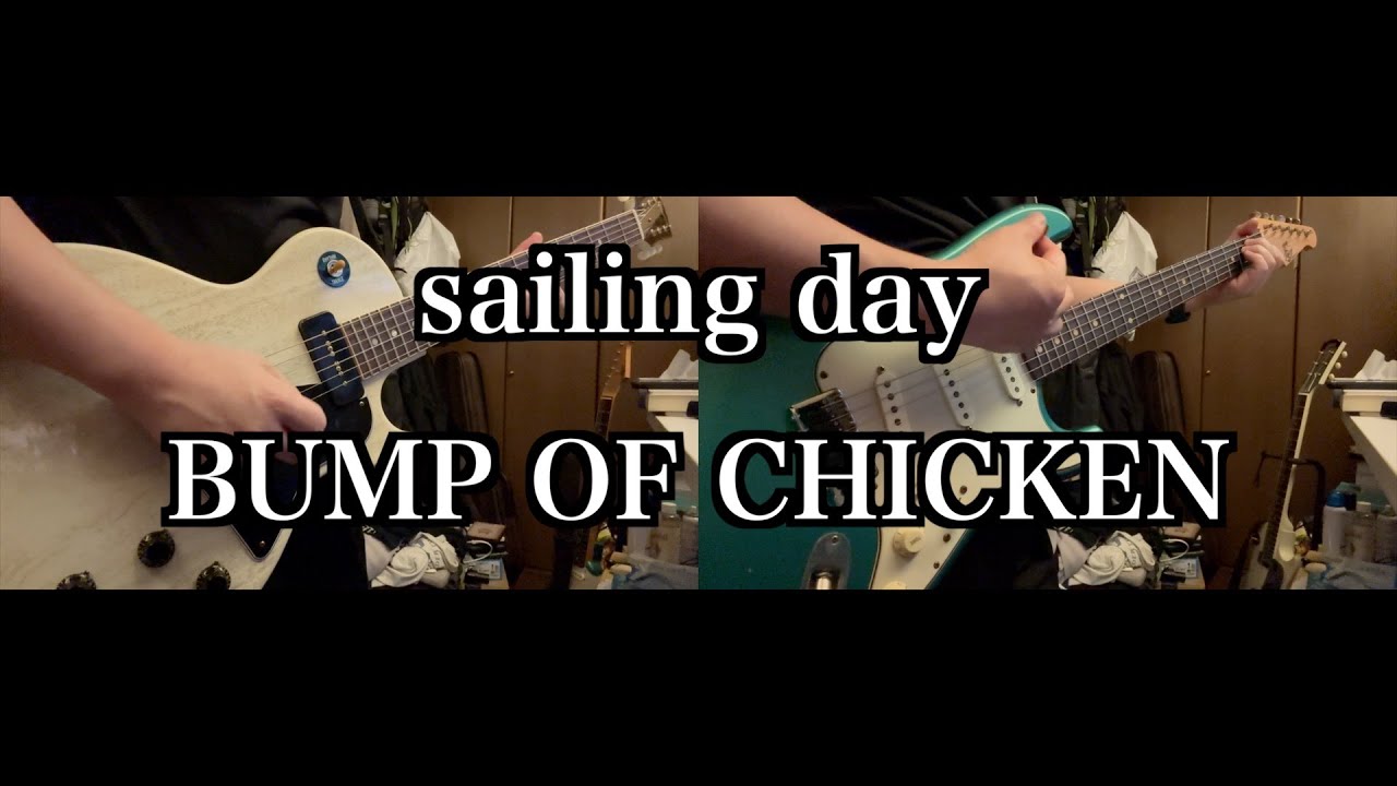 【Tab譜】sailing day / BUMP OF CHICKEN【1 shot guitar cover】