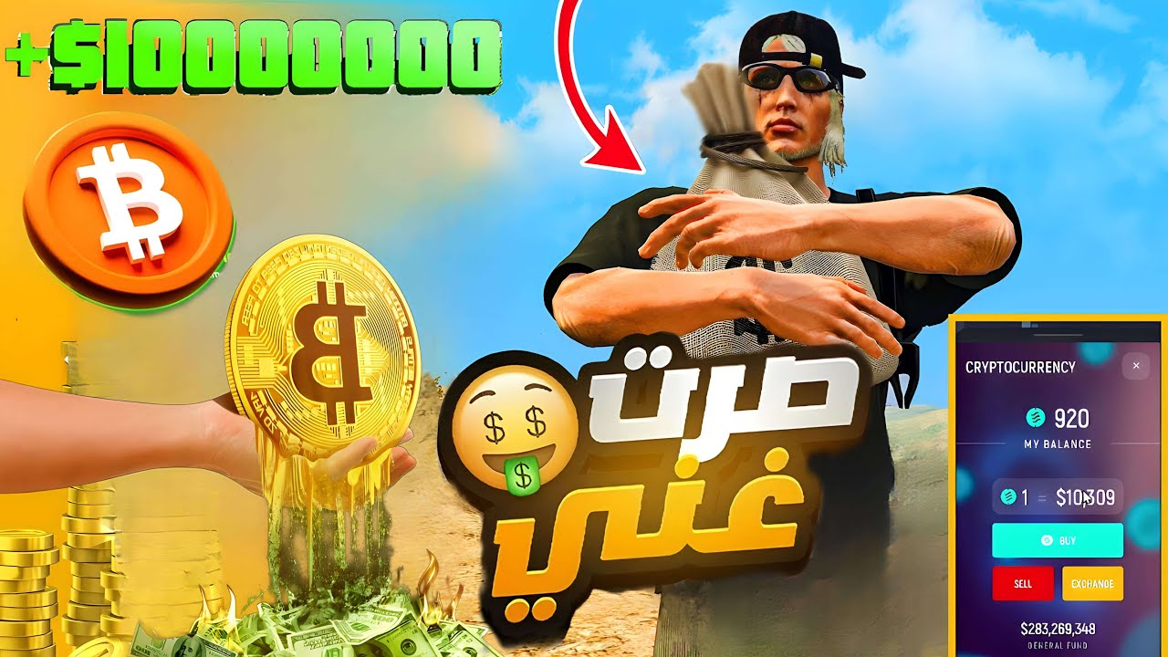 جمعت 10,000,000$مليوون في يوم 😱💸من الكريبتو 🟡 قراند 5 GTA 5 RP 🔥