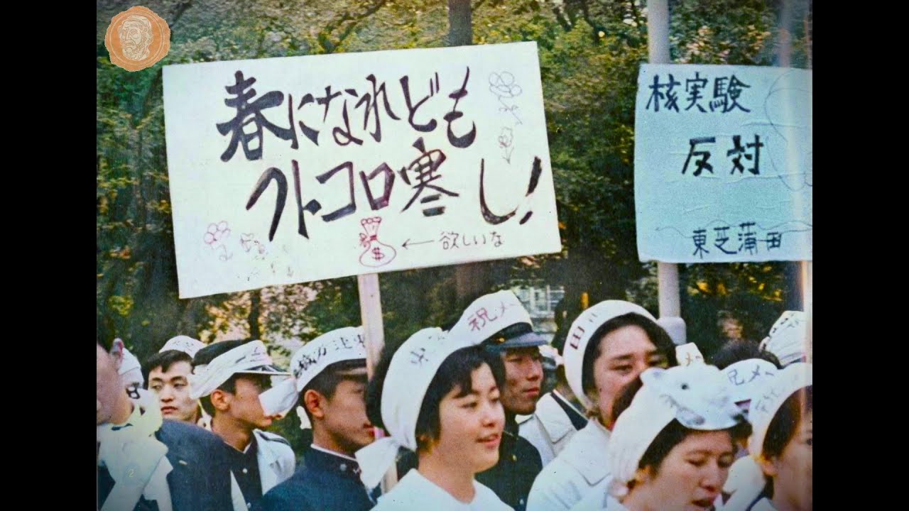 春闘音頭 - Shuntō Ondo (Japanese Workers' Song)