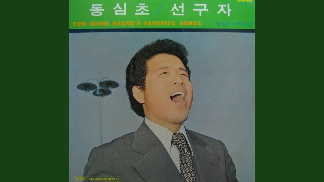 선구자