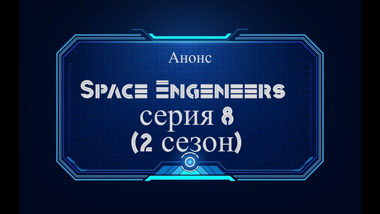 ! Teaser ! Space Engeneers - Season 2, Series 08