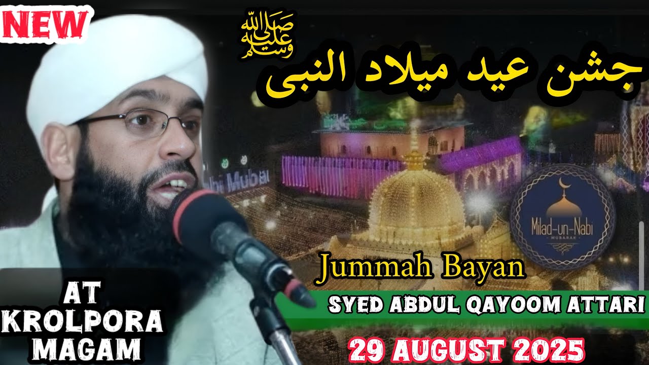 Eid Milad Un Nabi (Saw) 29 Aug 2025 || Jummah Bayan || SYED ABDUL QAYOOM ATTARI