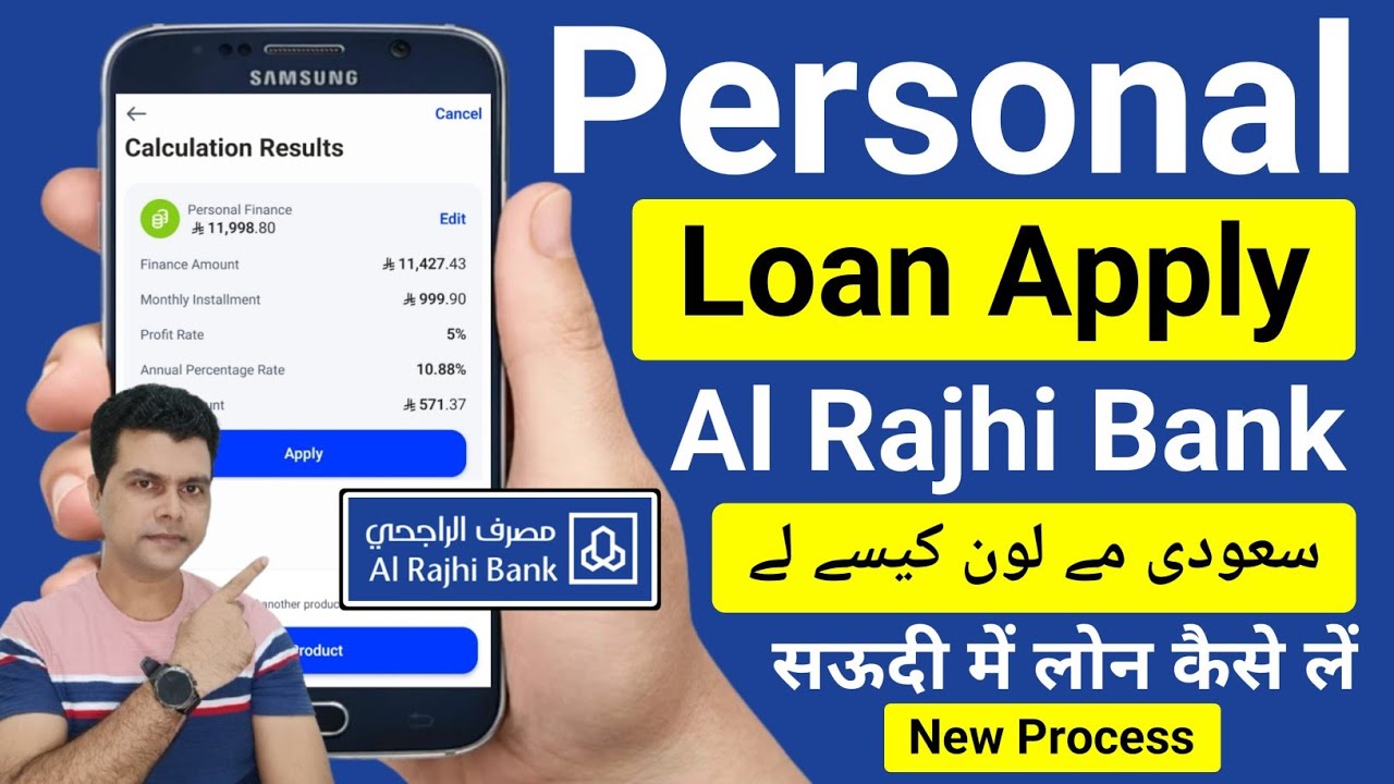 How to Get Personal Loan in Saudi Arabia | Al Rajhi Bank Personal Loan | Al Rajhi Se Loan Kaise Len
