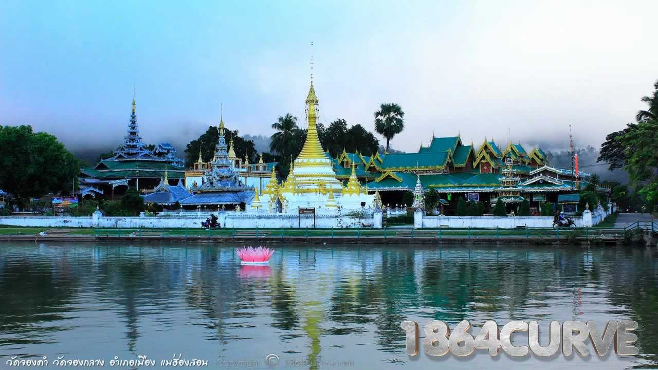วัดจองคำ วัดจองกลาง แม่ฮ่องสอน