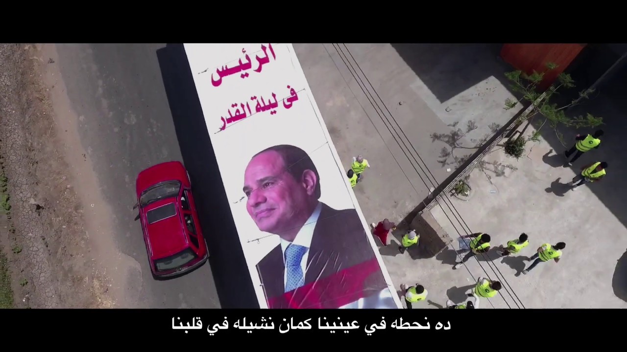 هدية الرئيس في ليلة القدر
