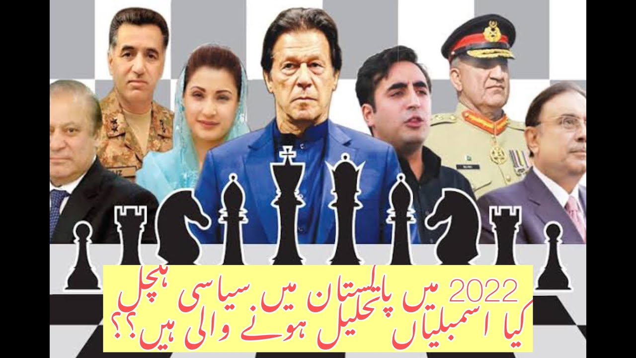 News Tonight with Sheraz || Political Crisis in Pakistan || 30th Dec 2022 || RNN News |