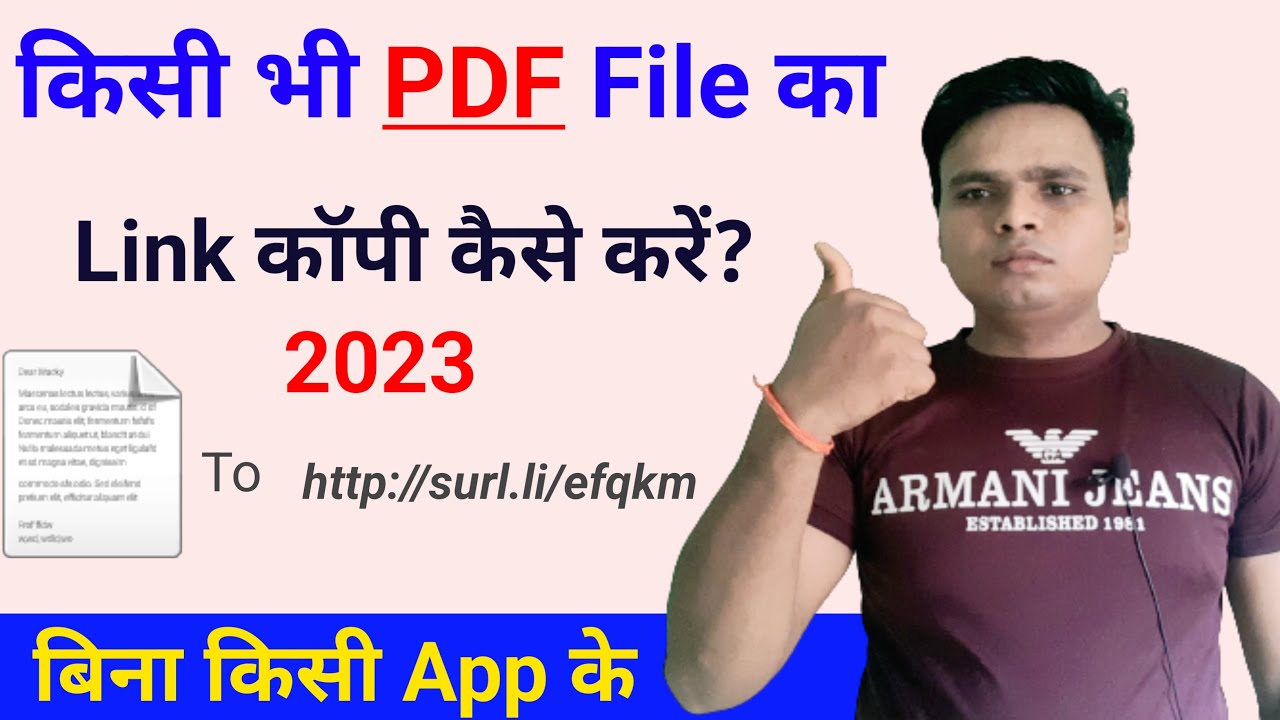 Pdf file ka link copy kaise kare? pdf ka link kaise banaye?pdf ka link kaise nikale?URL kaise banaye
