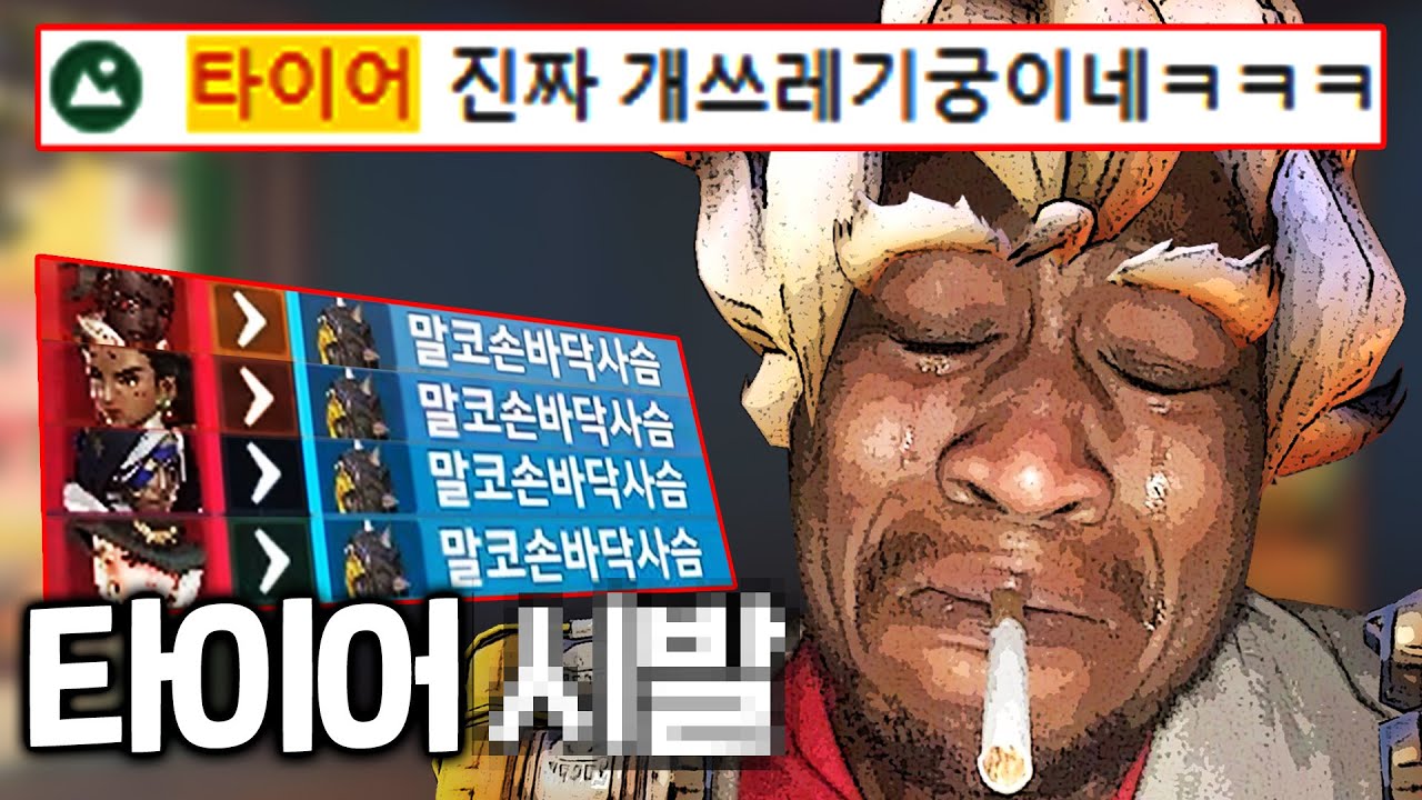현재 역대급으로 쓰레기인 궁.. 한 대만 맞아도 깨지네