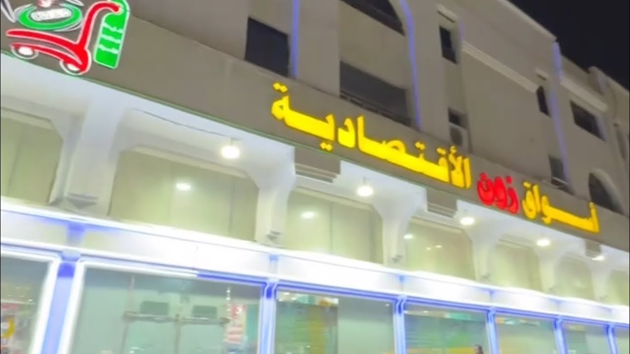 معقووول 3 فلينات كبيرة بـ10 ريال 😳