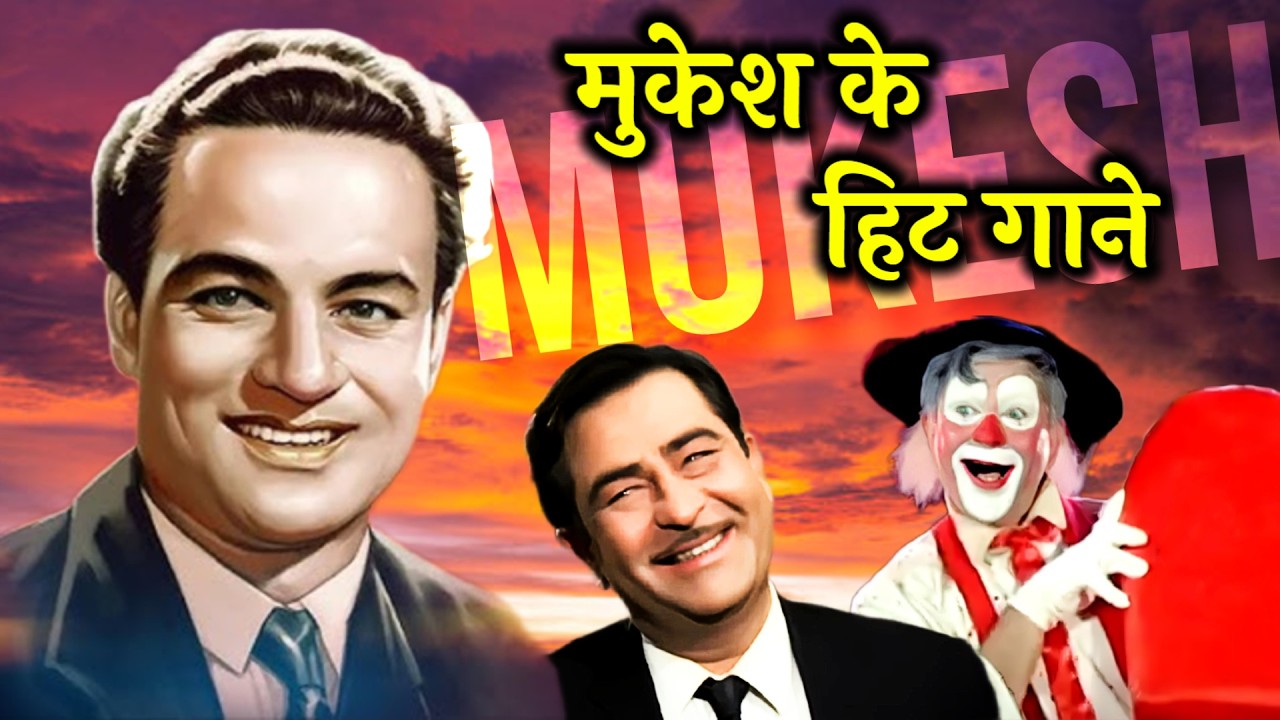 MUKESH Old Hit Songs Playlist | Raj Kapoor | Purane Hindi Gaane Jukebox