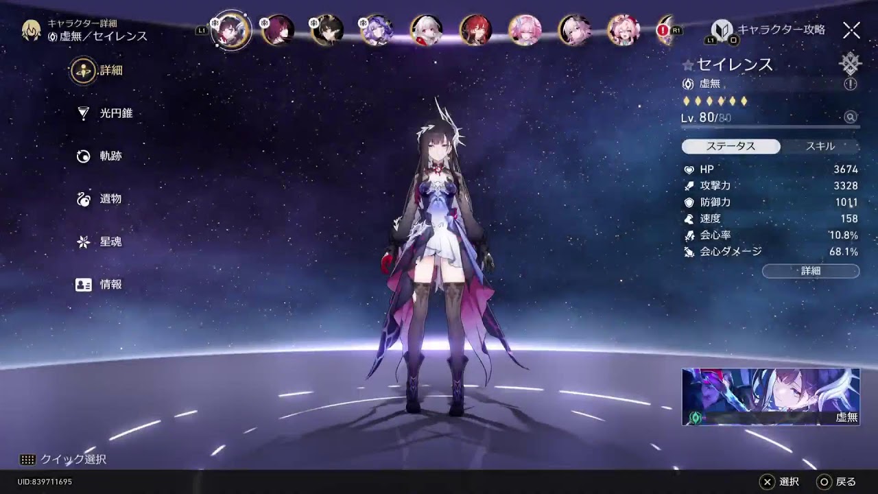 【ガチャ配信】新キャラもブラスワもセイレンス餅もぜんぶ引くんだよ😠【崩壊スターレイル】