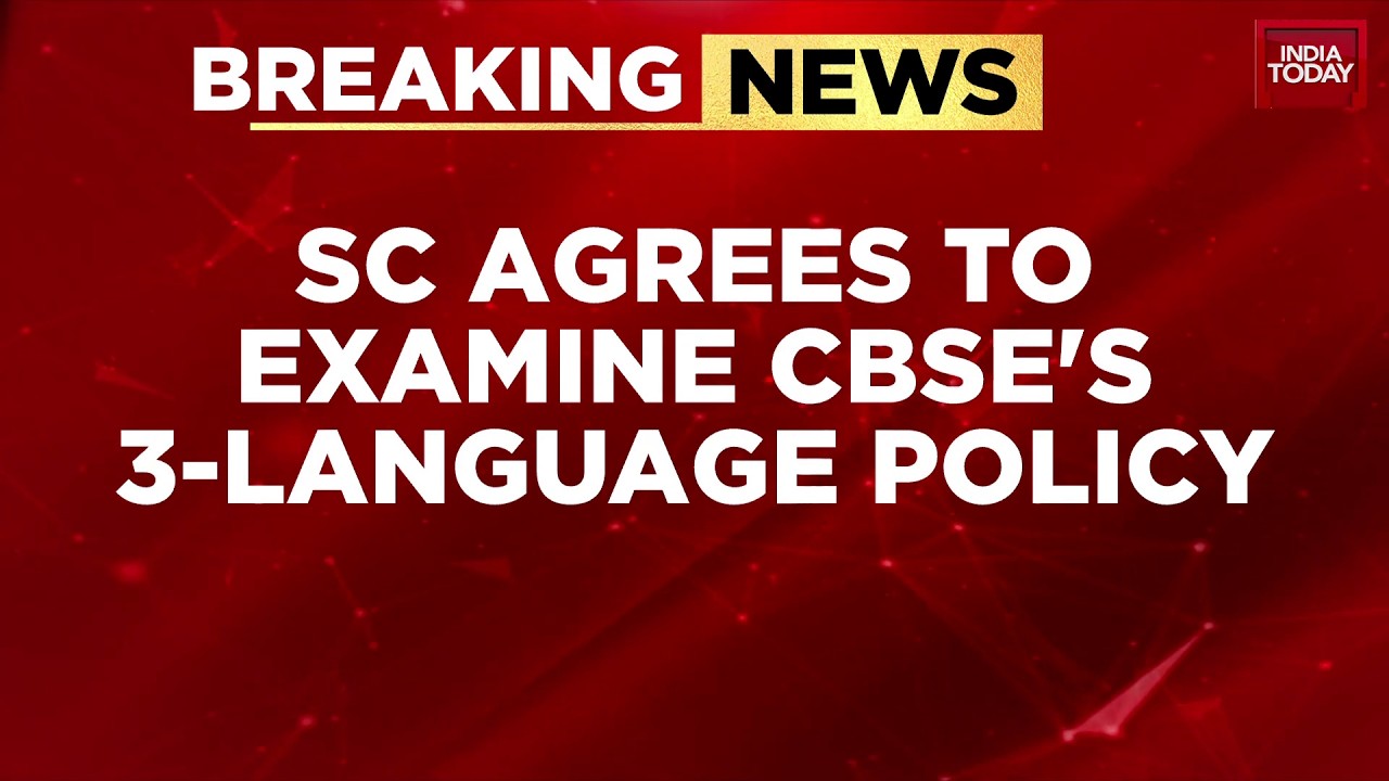 Срочные новости: Верховный суд потребовал от CBSE разъяснений по правилу трех языков для 9-х классов