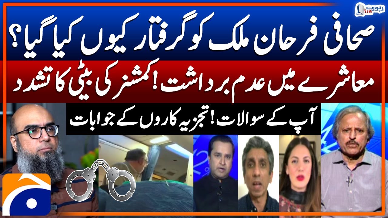 Journalist Farhan Malick remanded to FIA custody - 