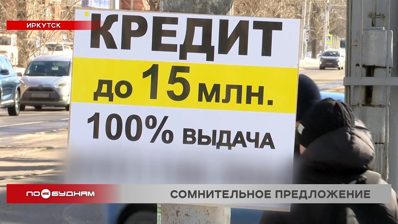 Незаконные рекламные объявление появились на дорожных знаках в Иркутске