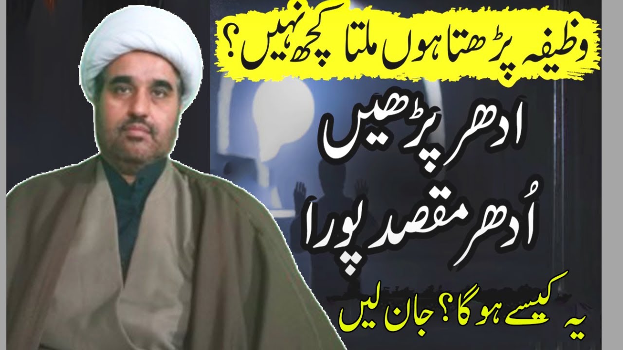 powerful wazifa for all problems | Wazifa for Any Problem Quick Solve | Allama sohail imran