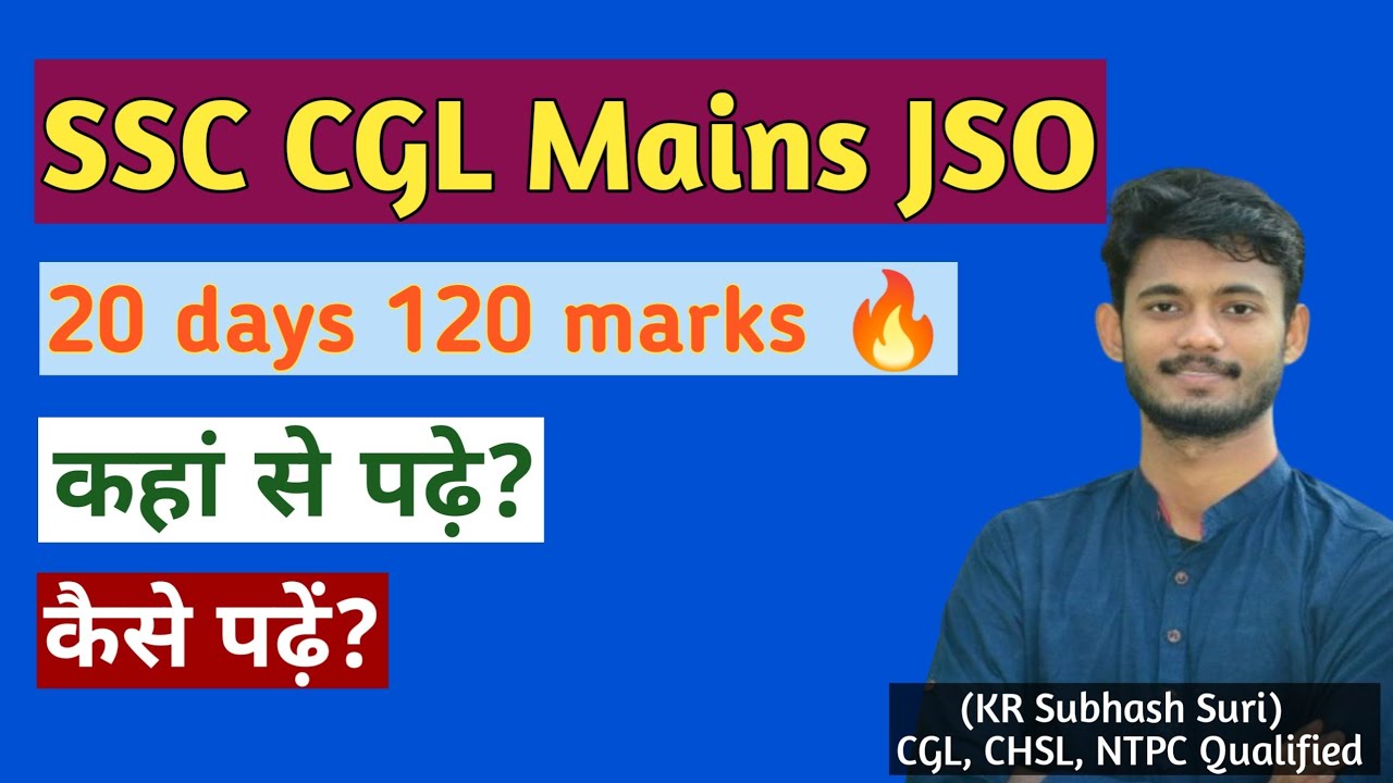 SSC CGL Mains JSO preparation | JSO paper 